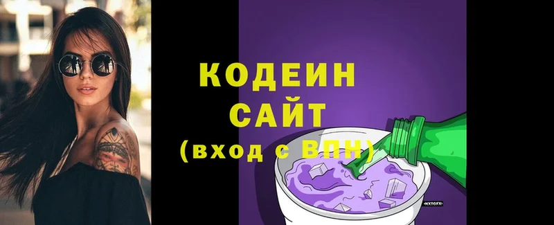 Codein Purple Drank  блэк спрут tor  Петров Вал 