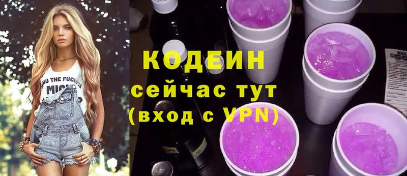 Кодеин напиток Lean (лин) Петров Вал