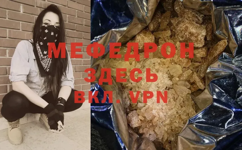 наркота  Петров Вал  Меф mephedrone 